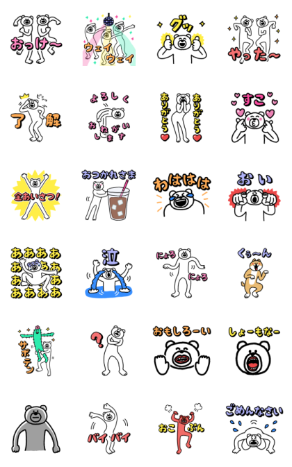 KETAKUMA Super Animated Pop-up Stickers Line Sticker GIF & PNG Pack: Animated & Transparent No Background | WhatsApp Sticker