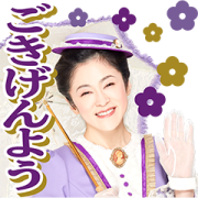 Longed-for Rokumeikan Lady Stickers Sticker for LINE & WhatsApp | ZIP: GIF & PNG