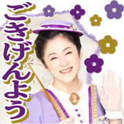 Longed-for Rokumeikan Lady Stickers Longed-for Rokumeikan Lady Stickers Sticker for LINE & WhatsApp | ZIP: GIF & PNG