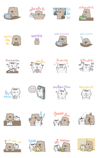 Mr. Bear and His Cutie Cat: Love My Job Line Sticker GIF & PNG Pack: Animated & Transparent No Background | WhatsApp Sticker