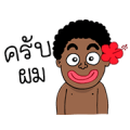 Ngao Guan Dookdik