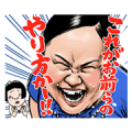 Okazu Club: Loud and Clear Sticker for LINE & WhatsApp | ZIP: GIF & PNG
