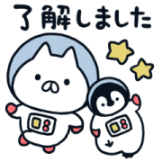 Penguin and Cat Days Star Stroll Sticker for LINE & WhatsApp | ZIP: GIF & PNG
