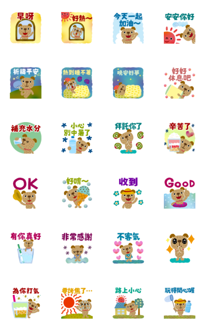 Picture Book WANTAN Summer Stickers Line Sticker GIF & PNG Pack: Animated & Transparent No Background | WhatsApp Sticker