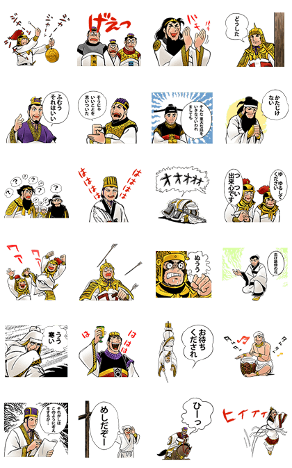 SANGOKUSHI Part 3 Line Sticker GIF & PNG Pack: Animated & Transparent No Background | WhatsApp Sticker