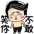 Siao He: Foolish Game Stickers Siao He: Foolish Game Stickers
