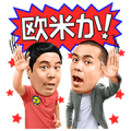 Taka and Toshi Talking Stickers Sticker for LINE & WhatsApp | ZIP: GIF & PNG