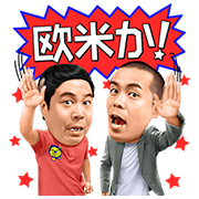 Taka and Toshi Talking Stickers Sticker for LINE & WhatsApp | ZIP: GIF & PNG