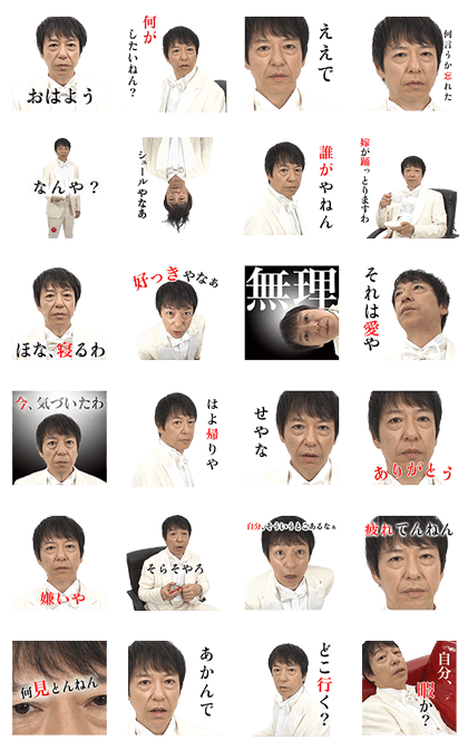 The Many Angles of Itsuji Itao Line Sticker GIF & PNG Pack: Animated & Transparent No Background | WhatsApp Sticker
