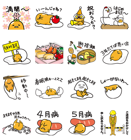 gudetama Sakura Lot Stickers Line Sticker GIF & PNG Pack: Animated & Transparent No Background | WhatsApp Sticker