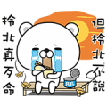 86 shop × Frankly Bear Sticker for LINE & WhatsApp | ZIP: GIF & PNG