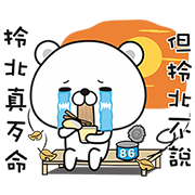 86 shop × Frankly Bear Sticker for LINE & WhatsApp | ZIP: GIF & PNG