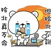 86 shop × Frankly Bear 86 shop × Frankly Bear Sticker for LINE & WhatsApp | ZIP: GIF & PNG