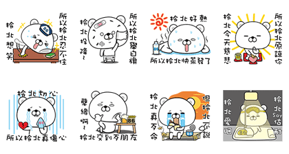 86 shop × Frankly Bear Line Sticker GIF & PNG Pack: Animated & Transparent No Background | WhatsApp Sticker
