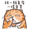 86shop × Mi-Pon Sticker for LINE & WhatsApp | ZIP: GIF & PNG