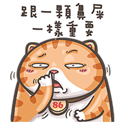 86shop × Mi-Pon Sticker for LINE & WhatsApp | ZIP: GIF & PNG