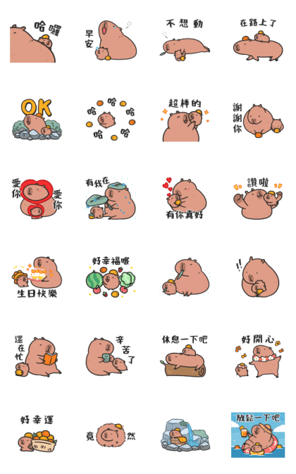 Capybara Mom and Baby: Cute Moves Line Sticker GIF & PNG Pack: Animated & Transparent No Background | WhatsApp Sticker