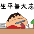 Crayon Shinchan Cheers for You!