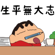 Crayon Shinchan Cheers for You! Sticker for LINE & WhatsApp | ZIP: GIF & PNG