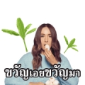 GMM Love-Hurt Song Karaoke Font Sticker for LINE & WhatsApp | ZIP: GIF & PNG
