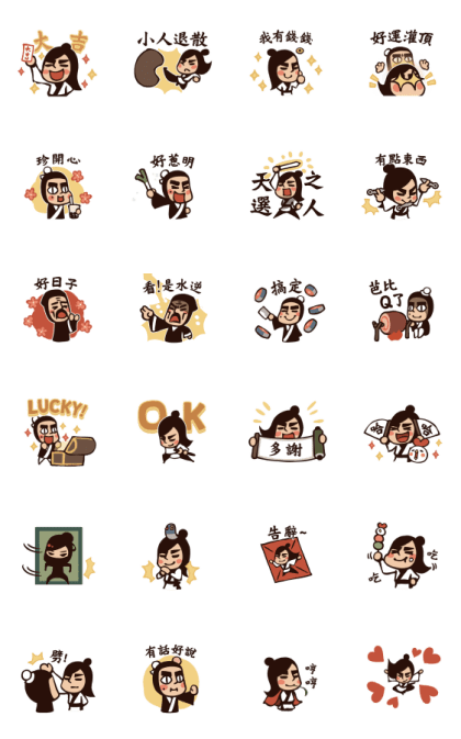 Kung Fu Time: Lucky Booster Line Sticker GIF & PNG Pack: Animated & Transparent No Background | WhatsApp Sticker