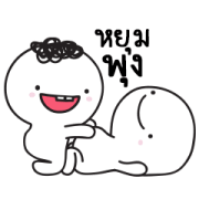Moi and Meng 11: Love Very Much Mang? V2 Moi and Meng 11: Love Very Much Mang? V2 Sticker for LINE & WhatsApp | ZIP: GIF & PNG