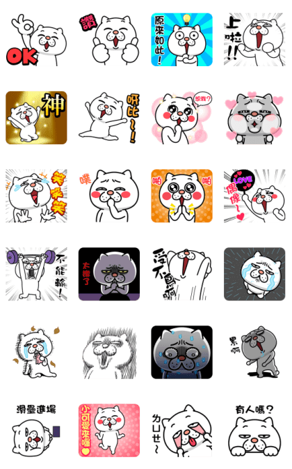 POP UP Annoying Cat 3 Line Sticker GIF & PNG Pack: Animated & Transparent No Background | WhatsApp Sticker