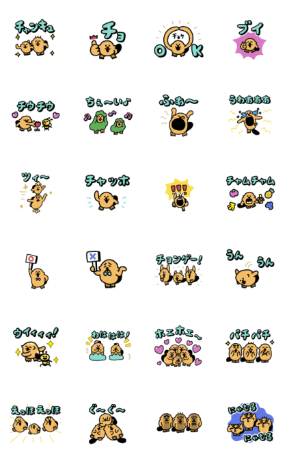 Raccos Animated Voice Stickers (Relaxed) Line Sticker GIF & PNG Pack: Animated & Transparent No Background | WhatsApp Sticker