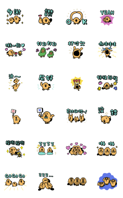 Raccos! Sound Animated Stickers Line Sticker GIF & PNG Pack: Animated & Transparent No Background | WhatsApp Sticker