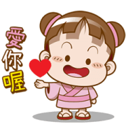 Sakura Cocoa: Love You Sticker for LINE & WhatsApp | ZIP: GIF & PNG