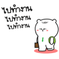 Super Lazy Bear Dook Dik EP.4 Go To Work Sticker for LINE & WhatsApp | ZIP: GIF & PNG