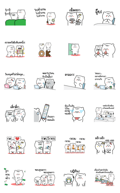 Super Lazy Bear Dook Dik EP.4 Go To Work Line Sticker GIF & PNG Pack: Animated & Transparent No Background | WhatsApp Sticker
