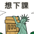 THE STATUE of TOO MUCH LIBERTY 2