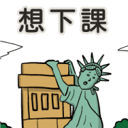 THE STATUE of TOO MUCH LIBERTY 2 Sticker for LINE & WhatsApp | ZIP: GIF & PNG