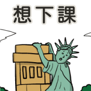 THE STATUE of TOO MUCH LIBERTY 2 THE STATUE of TOO MUCH LIBERTY 2 Sticker for LINE & WhatsApp | ZIP: GIF & PNG