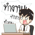 Ton-Mai Hard Work! Sticker for LINE & WhatsApp | ZIP: GIF & PNG
