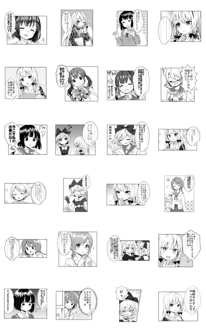 Tonari no Kyuketsuki-san Manga Stickers Line Sticker GIF & PNG Pack: Animated & Transparent No Background | WhatsApp Sticker