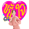 INK WARUNTORN V.2 Sticker for LINE & WhatsApp | ZIP: GIF & PNG