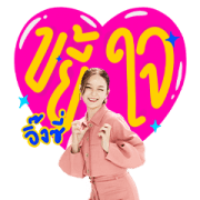 INK WARUNTORN V.2 Sticker for LINE & WhatsApp | ZIP: GIF & PNG