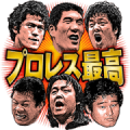 Legendary Pro Wrestlers Voice Stickers 1
