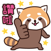 Pop-Up! Red Panda Sticker for LINE & WhatsApp | ZIP: GIF & PNG