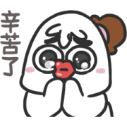 The Chick: So tired The Chick: So tired Sticker for LINE & WhatsApp | ZIP: GIF & PNG