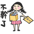 What a Girl Wants: Life of a Wage Slave What a Girl Wants: Life of a Wage Slave