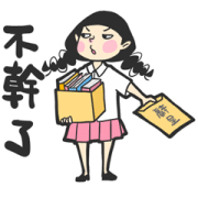What a Girl Wants: Life of a Wage Slave Sticker for LINE & WhatsApp | ZIP: GIF & PNG