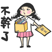 What a Girl Wants: Life of a Wage Slave What a Girl Wants: Life of a Wage Slave Sticker for LINE & WhatsApp | ZIP: GIF & PNG