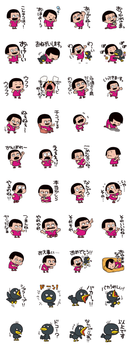 Chico Will Scold You! by Yuji Nishimura Line Sticker GIF & PNG Pack: Animated & Transparent No Background | WhatsApp Sticker