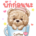 Cookie Bear [BIG] Stickers
