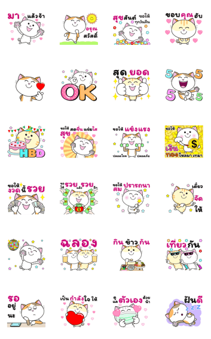 Cool Happy Cats × RMS Blessing Songs Line Sticker GIF & PNG Pack: Animated & Transparent No Background | WhatsApp Sticker