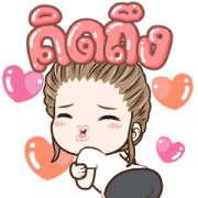 Drama Wife Please Pop-Up Sticker for LINE & WhatsApp | ZIP: GIF & PNG