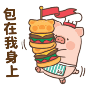 LuLu The Piggy: Burger Series Sticker for LINE & WhatsApp | ZIP: GIF & PNG